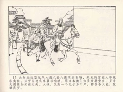 Page 568 of 金瓶梅 第四 ~ 十回