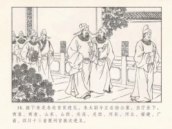 Page 569 of 金瓶梅 第四 ~ 十回