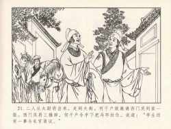 Page 572 of 金瓶梅 第四 ~ 十回