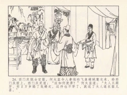 Page 575 of 金瓶梅 第四 ~ 十回