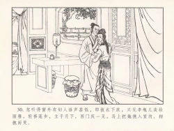 Page 581 of 金瓶梅 第四 ~ 十回