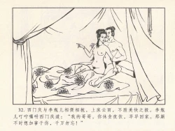 Page 583 of 金瓶梅 第四 ~ 十回