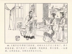 Page 597 of 金瓶梅 第四 ~ 十回