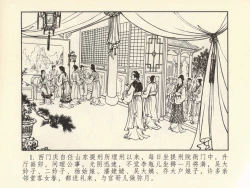 Page 5 of 金瓶梅 第四 ~ 十回