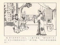 Page 605 of 金瓶梅 第四 ~ 十回