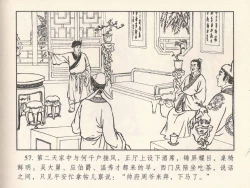 Page 608 of 金瓶梅 第四 ~ 十回