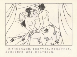 Page 615 of 金瓶梅 第四 ~ 十回