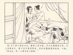 Page 629 of 金瓶梅 第四 ~ 十回