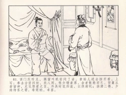 Page 632 of 金瓶梅 第四 ~ 十回