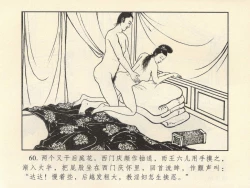 Page 64 of 金瓶梅 第四 ~ 十回