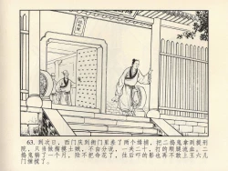 Page 67 of 金瓶梅 第四 ~ 十回