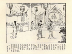 Page 8 of 金瓶梅 第四 ~ 十回