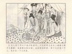 Page 97 of 金瓶梅 第四 ~ 十回