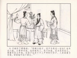 Page 100 of 金瓶梅 第十一 ~ 十六回