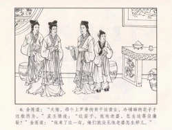 Page 101 of 金瓶梅 第十一 ~ 十六回