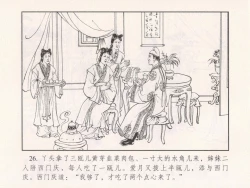 Page 121 of 金瓶梅 第十一 ~ 十六回