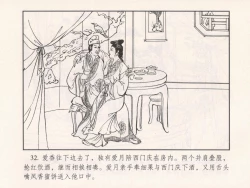 Page 127 of 金瓶梅 第十一 ~ 十六回