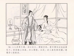 Page 129 of 金瓶梅 第十一 ~ 十六回