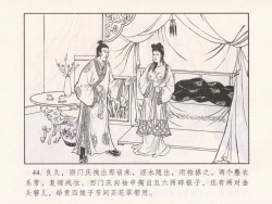 Page 139 of 金瓶梅 第十一 ~ 十六回