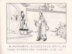 Page 140 of 金瓶梅 第十一 ~ 十六回