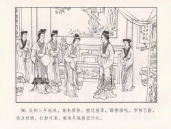 Page 145 of 金瓶梅 第十一 ~ 十六回