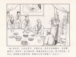 Page 149 of 金瓶梅 第十一 ~ 十六回