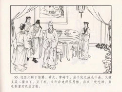 Page 150 of 金瓶梅 第十一 ~ 十六回