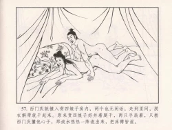 Page 152 of 金瓶梅 第十一 ~ 十六回