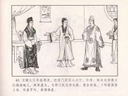 Page 158 of 金瓶梅 第十一 ~ 十六回