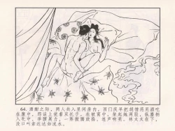 Page 159 of 金瓶梅 第十一 ~ 十六回