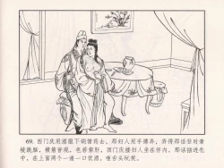 Page 164 of 金瓶梅 第十一 ~ 十六回