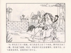 Page 168 of 金瓶梅 第十一 ~ 十六回