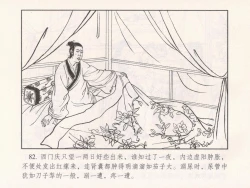 Page 177 of 金瓶梅 第十一 ~ 十六回