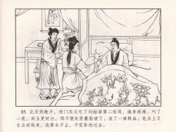 Page 180 of 金瓶梅 第十一 ~ 十六回