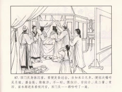 Page 182 of 金瓶梅 第十一 ~ 十六回