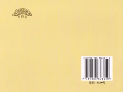 Page 184 of 金瓶梅 第十一 ~ 十六回