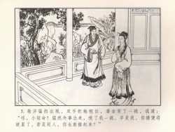 Page 192 of 金瓶梅 第十一 ~ 十六回