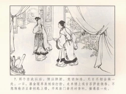 Page 196 of 金瓶梅 第十一 ~ 十六回