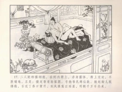 Page 206 of 金瓶梅 第十一 ~ 十六回