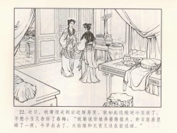 Page 211 of 金瓶梅 第十一 ~ 十六回