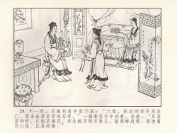 Page 217 of 金瓶梅 第十一 ~ 十六回