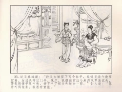 Page 222 of 金瓶梅 第十一 ~ 十六回