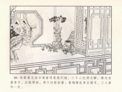 Page 229 of 金瓶梅 第十一 ~ 十六回