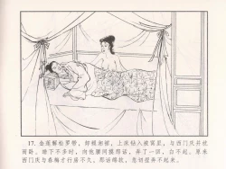 Page 22 of 金瓶梅 第十一 ~ 十六回