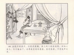 Page 257 of 金瓶梅 第十一 ~ 十六回