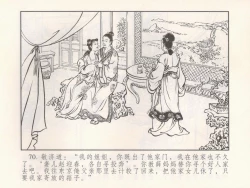 Page 259 of 金瓶梅 第十一 ~ 十六回