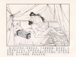 Page 25 of 金瓶梅 第十一 ~ 十六回