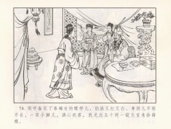 Page 263 of 金瓶梅 第十一 ~ 十六回