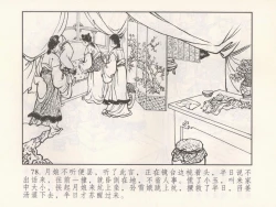 Page 267 of 金瓶梅 第十一 ~ 十六回