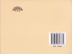 Page 274 of 金瓶梅 第十一 ~ 十六回